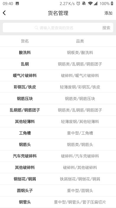 虎宝管家软件 v5.11.0 安卓版 2