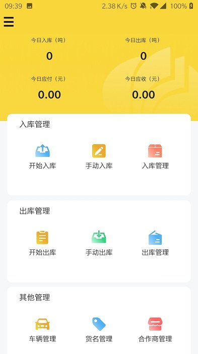 虎宝管家软件 v5.11.0 安卓版 1