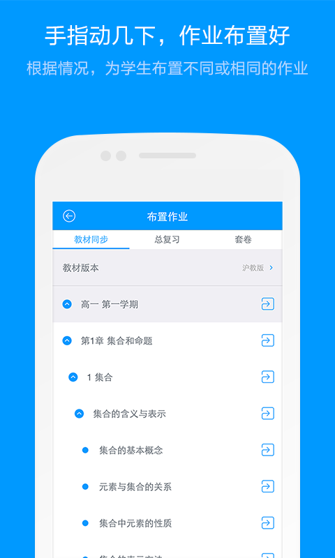 猿题库老师版app v3.3.0安卓官方版0