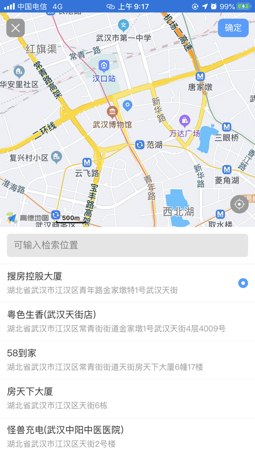 押镖邦平台 v1.3.0 安卓版1