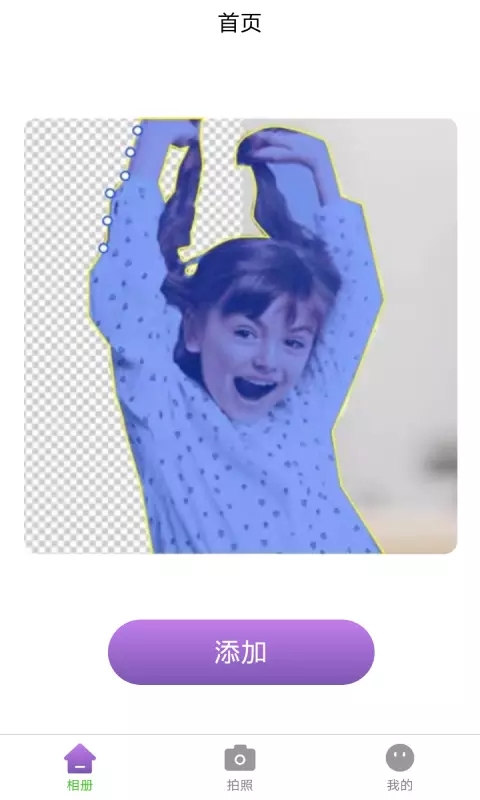 抠图掌上绘免费版 v1.1 安卓版2