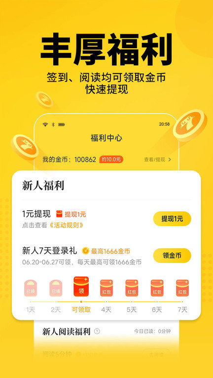 七猫免费小说app v7.67 安卓最新版1