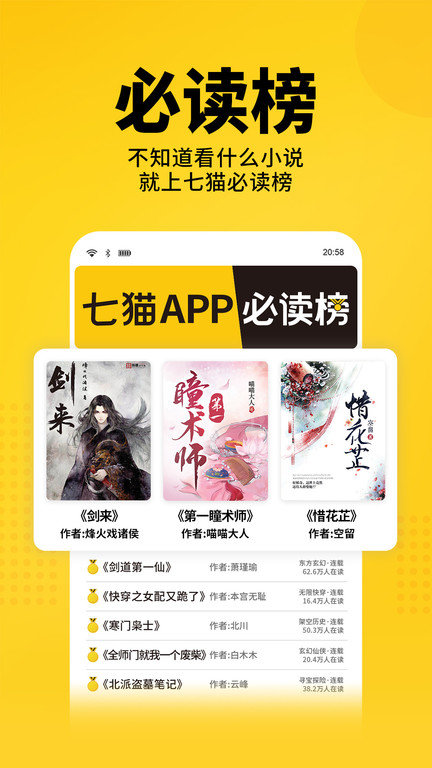 七猫免费小说app v7.67 安卓最新版3
