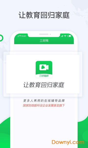 三好旁听助手软件 v1.5.1安卓最新版1