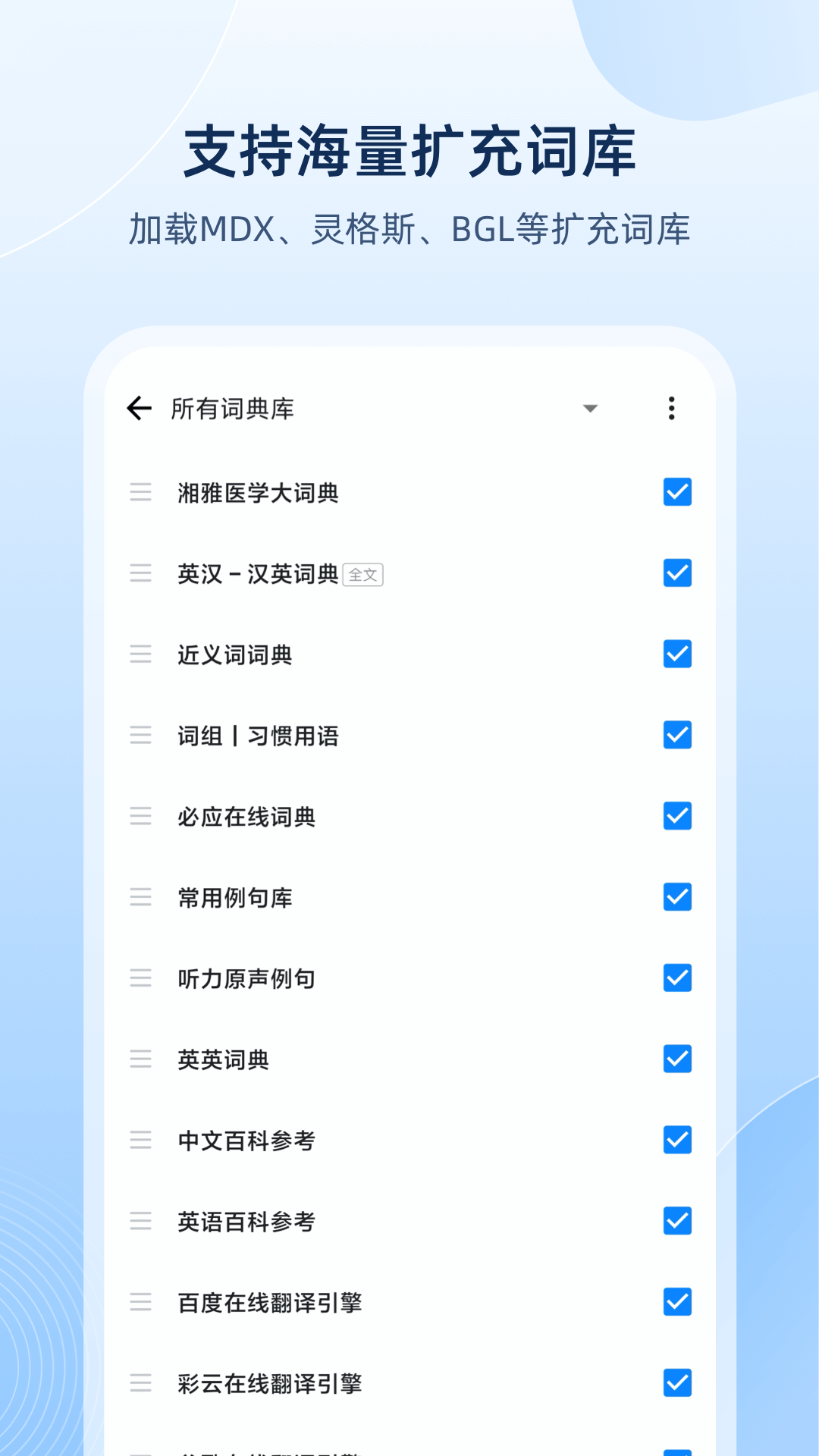 欧路词典谷歌市场版 v10.1.1安卓最新版1