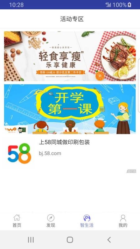 中国联通wo门户 v7.0.2安卓版 1