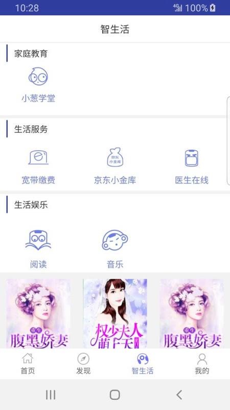 中国联通wo门户 v7.0.2安卓版 0