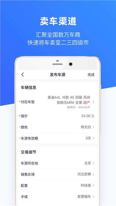 车行168买车软件 v7.2.0 安卓版0