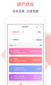 有鱼记账官方版 v5.7.5安卓最新版0