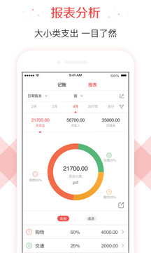 有鱼记账官方版 v5.7.5安卓最新版2