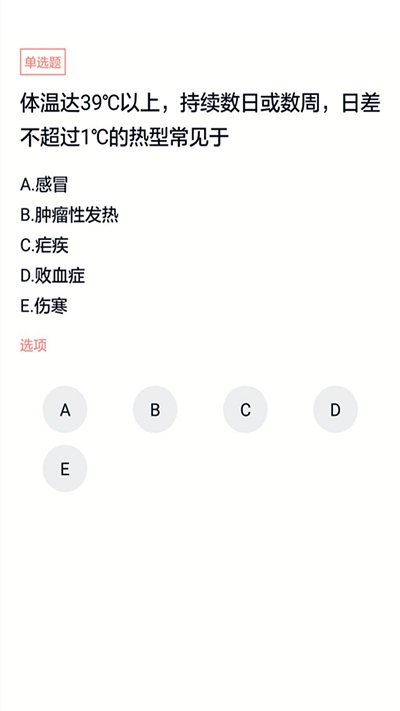 医学三基客户端 v5.0.8 安卓版2