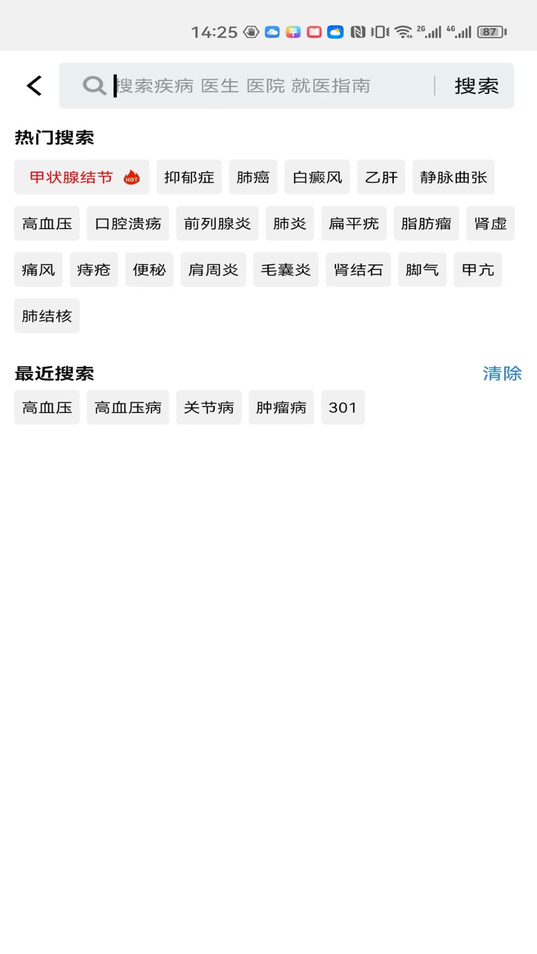 就医号挂号平台 v2.2.1安卓版0