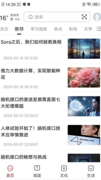 数字苏州最新版 v2.0.6 安卓版2