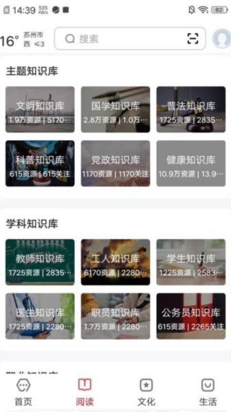 数字苏州最新版 v2.0.6 安卓版1