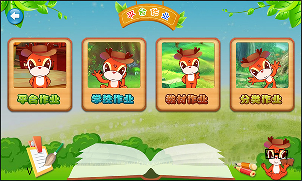 新博少儿围棋对弈平台手机版 v5.2.12 安卓版4