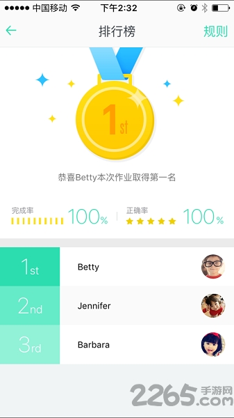 爱乐奇家长 v2.8.11 安卓版1