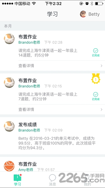 爱乐奇家长 v2.8.11 安卓版2