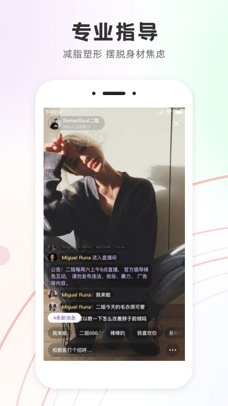 Slim Yoga v2.9.6 安卓版0