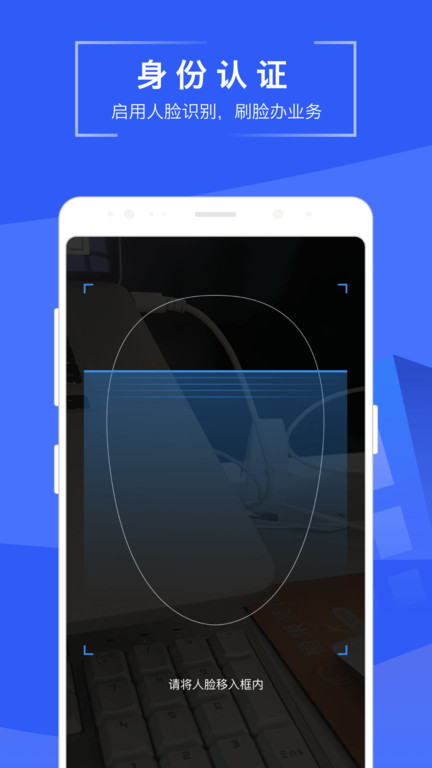 苏易登软件(不动产抵押登记) v1.10.8 安卓版 1