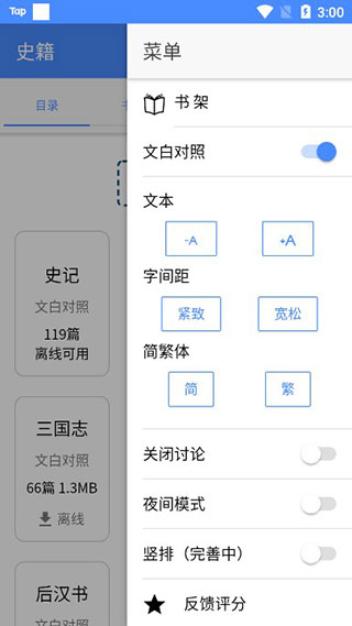 读典籍手机版 v1.2.9 安卓版0