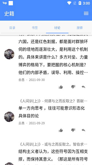 读典籍手机版 v1.2.9 安卓版1