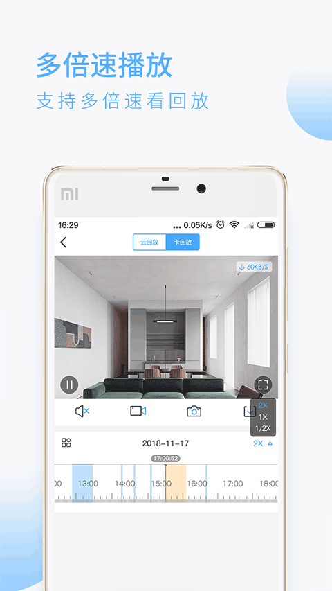 蛮牛摄像机客户端 v6.5.7 安卓版1