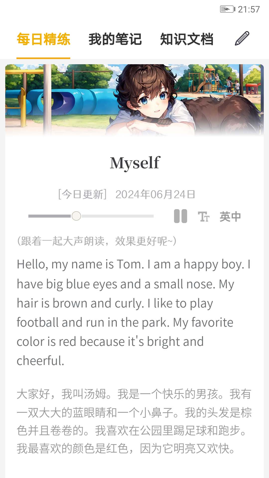 英语语法精讲软件 v6.5安卓版2