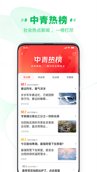 中青看点极速版app v5.3.2 安卓版3