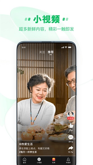中青看点极速版app v5.3.2 安卓版0