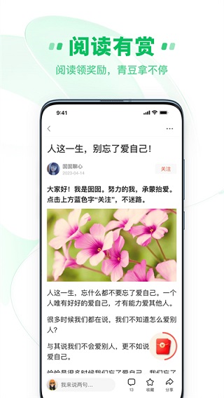 中青看点极速版app v5.3.2 安卓版1