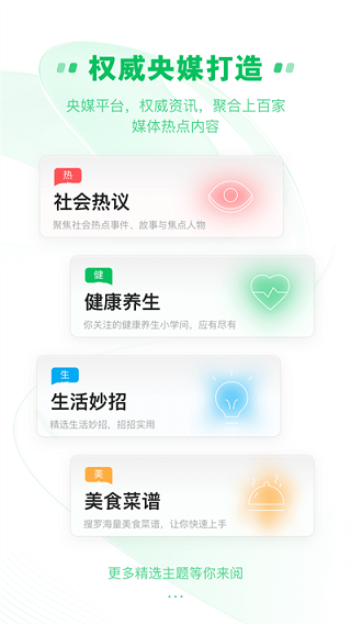 中青看点极速版app v5.3.2 安卓版2
