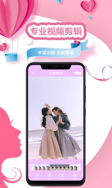 秒剪视频美颜秀软件 v1.3 安卓版2