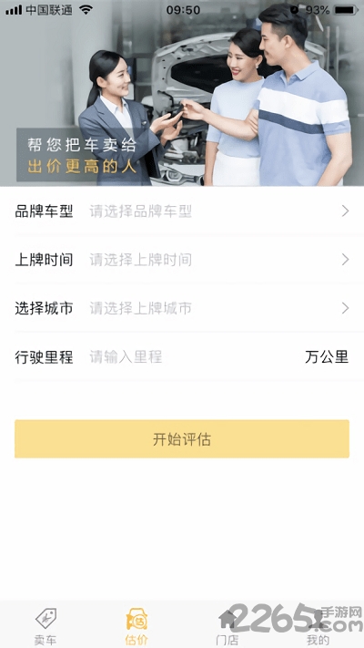 车开新二手车最新版 v1.3.3 安卓版0