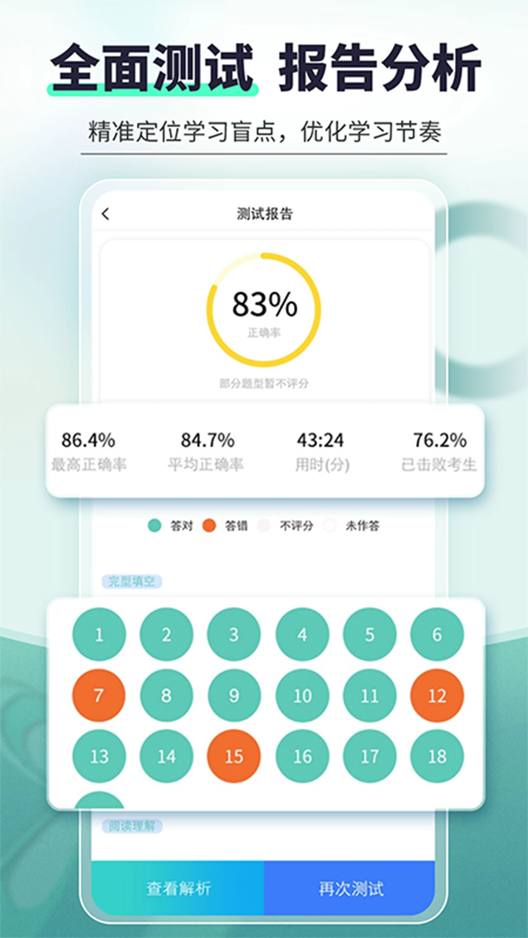 刷题宝典2025 v2.3.3 安卓版0