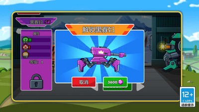 战车快开炮 v1.0.00