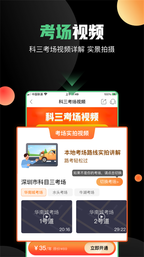 斑斑驾道定制版 v6.3.0 安卓最新版4