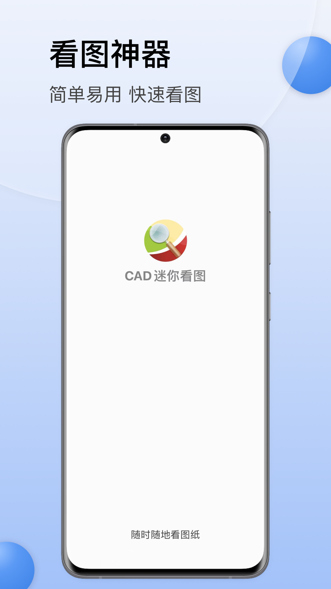 cad迷你看图app v10.1.1安卓最新版0