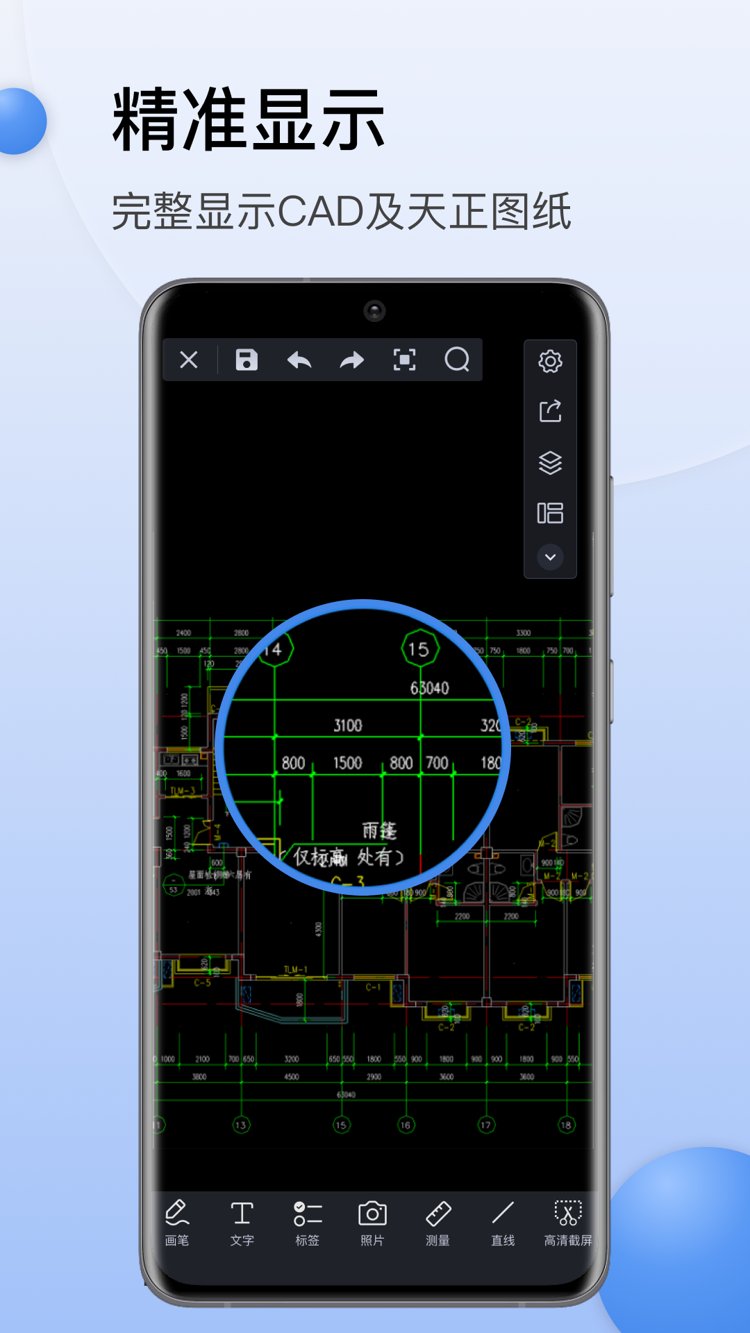 cad迷你看图app v10.1.1安卓最新版1