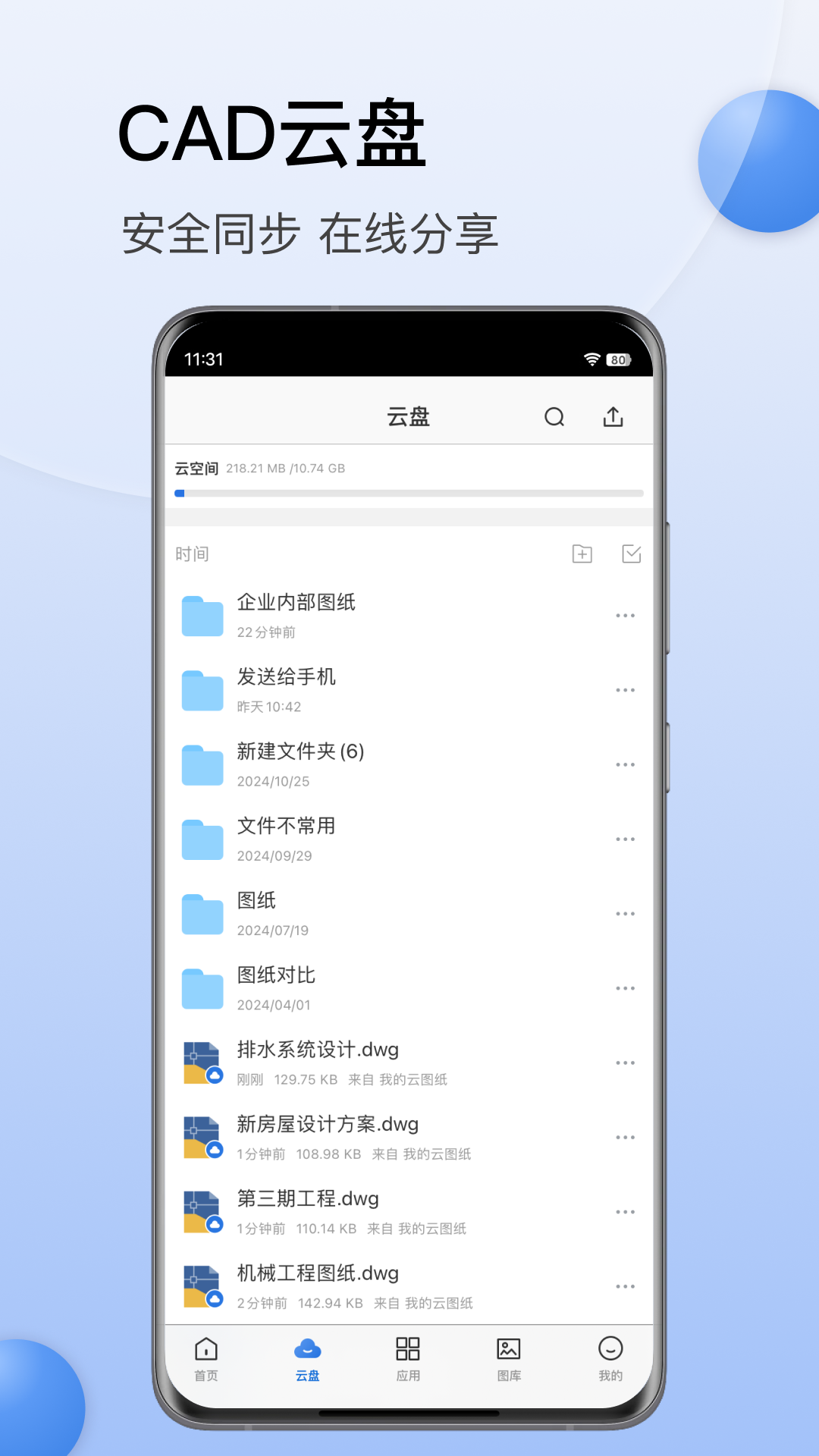 cad迷你看图app v10.1.1安卓最新版2