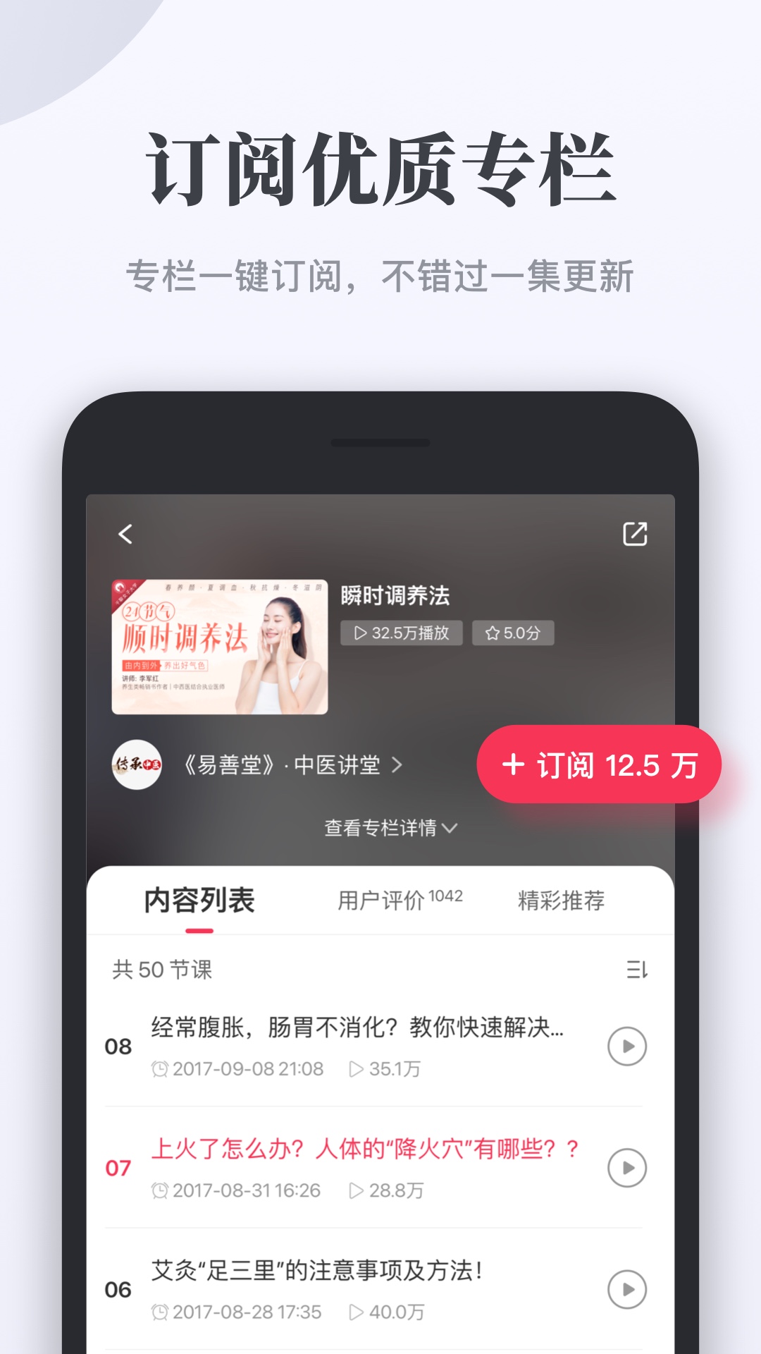 千聊app v4.8.0安卓最新版2