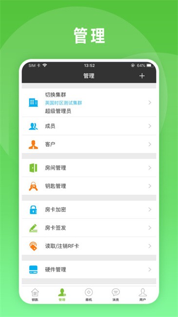 锁掌柜手机版 v3.9.09 安卓版2