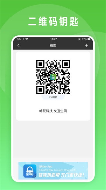 锁掌柜手机版 v3.9.09 安卓版0