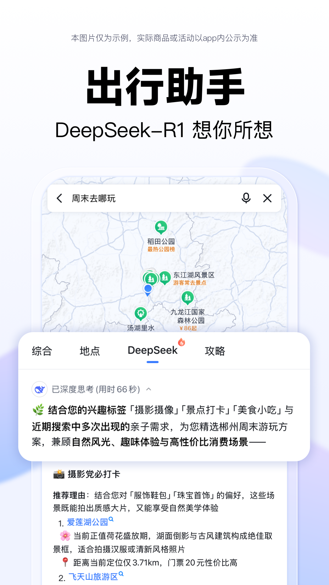 百度地图内测版本 v20.15.0安卓版1