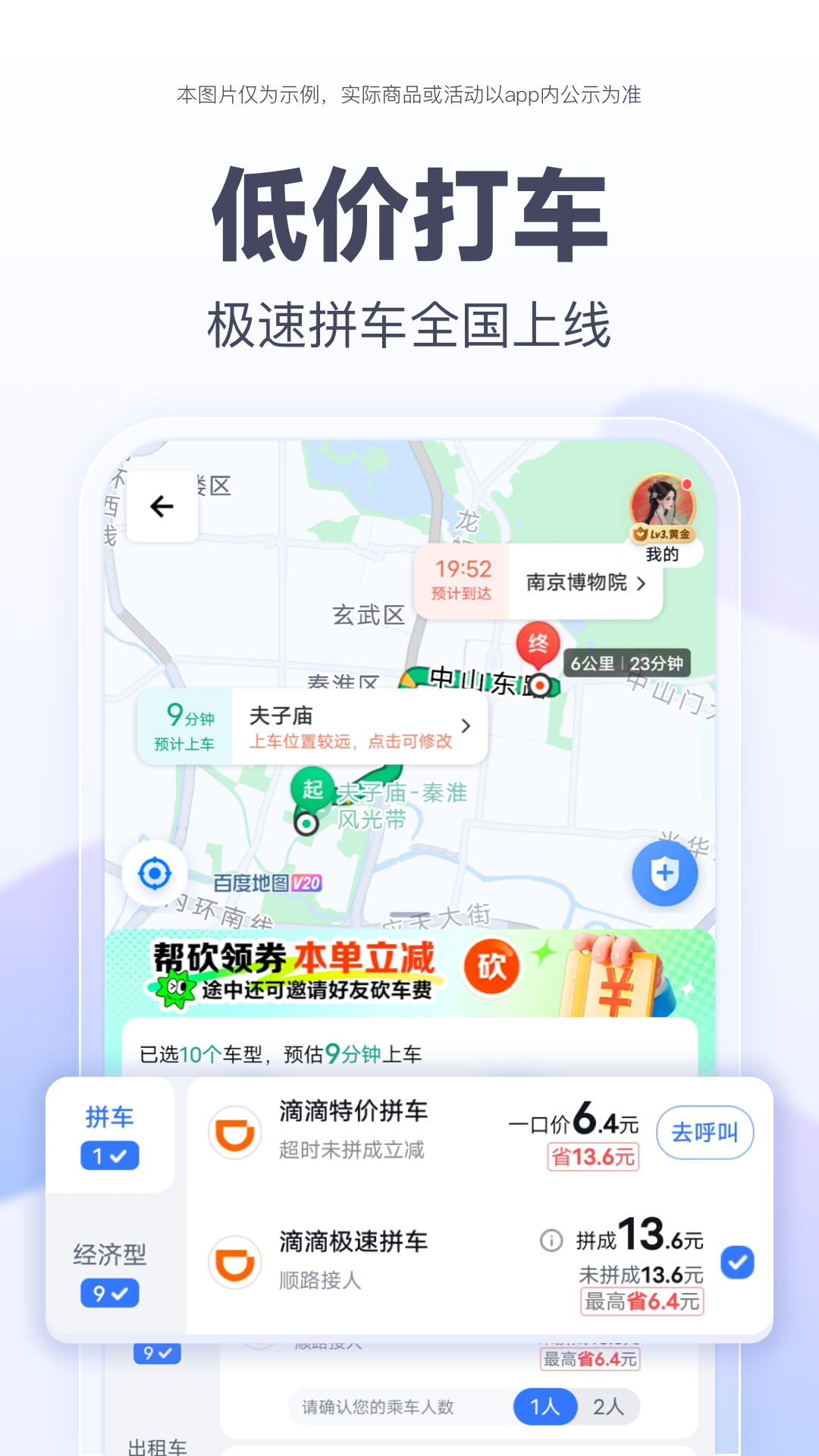 百度地图内测版本 v20.15.0安卓版0