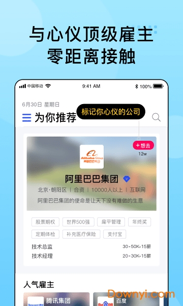 超级雇主app v2.2.4 安卓版2