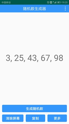 随机数生成器手机版 v2.3.2安卓版0