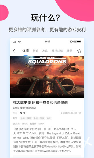 a9vg电玩部落论坛 v7.4.6安卓版 0