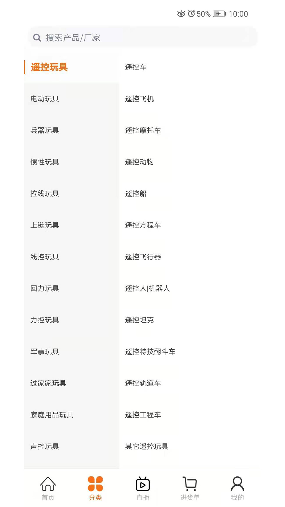 玩具巴巴批发网客户端 v4.0.7安卓最新版0