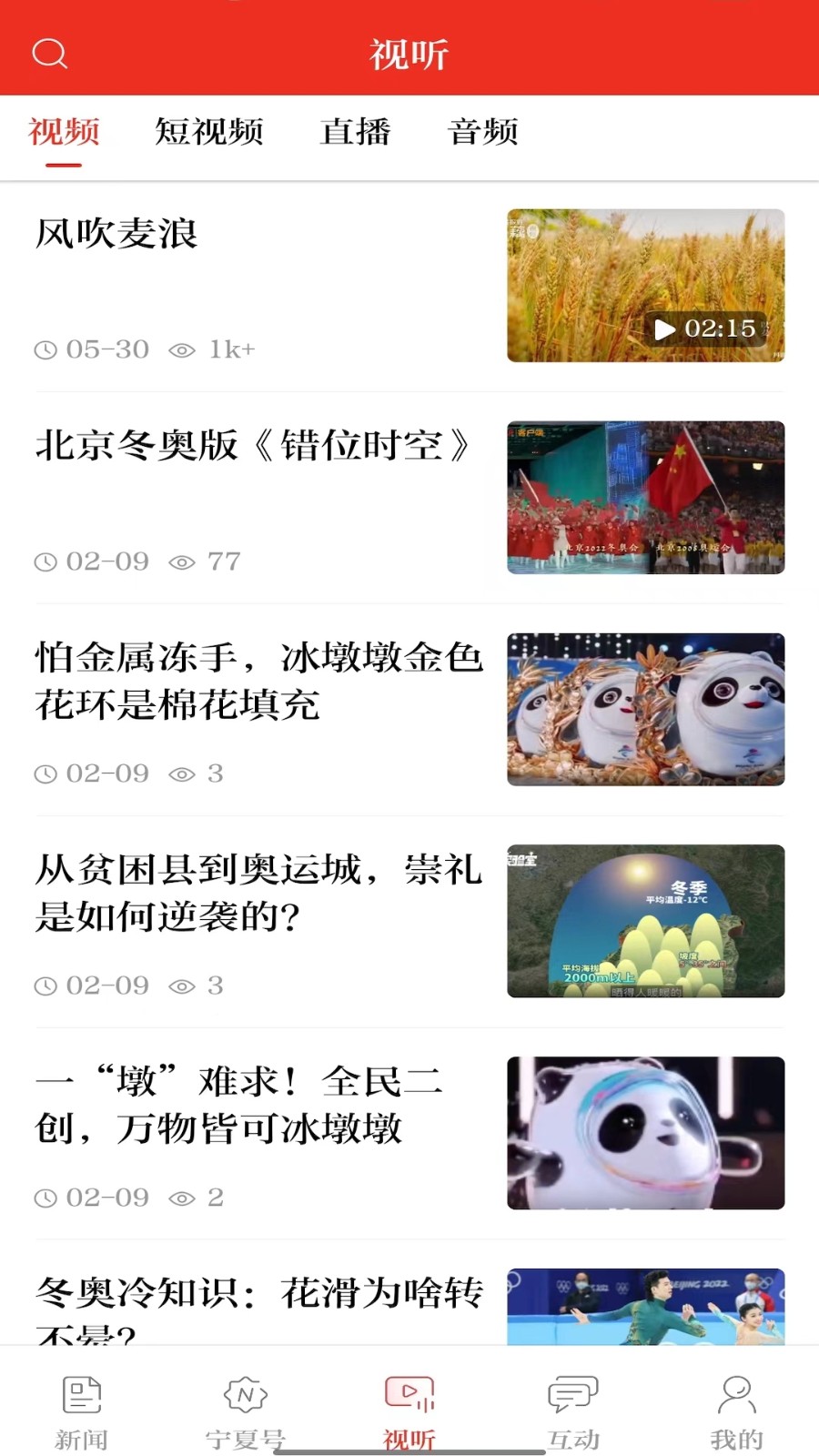 宁夏日报电子版 v2.0.5安卓官方版2