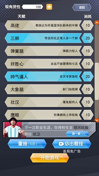 我是球王 v1.0.0.91